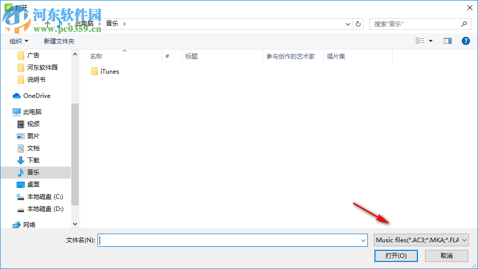 Aimersoft iMusic(音乐下载传输工具) 2.10.3 官方版