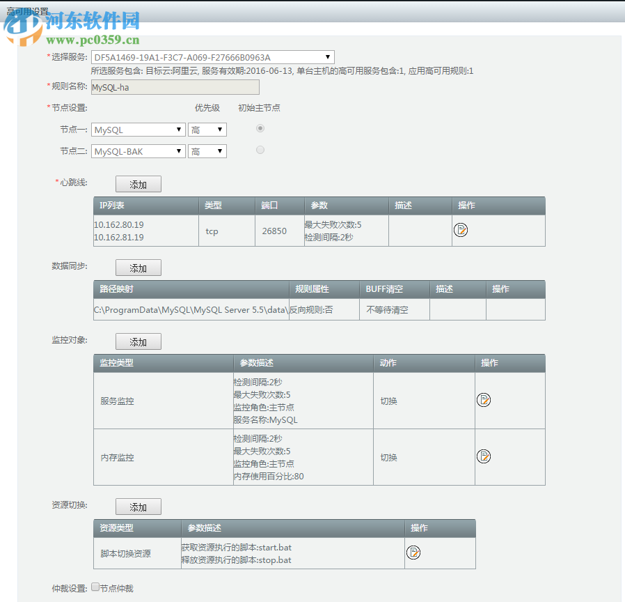 英方云客户端 5.6.16179 32位64位官方版