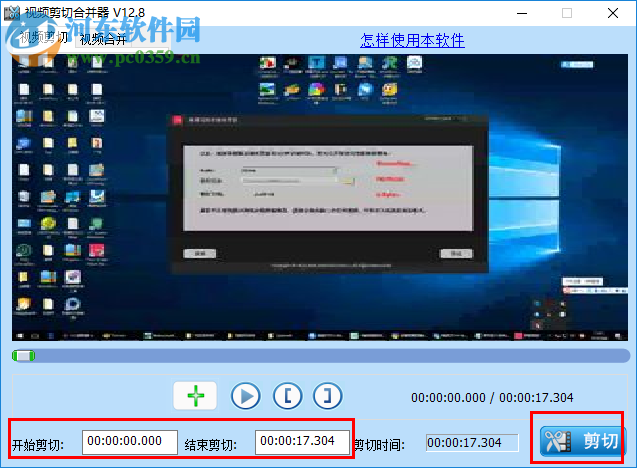 音视频剪辑大师 2.0 官方版