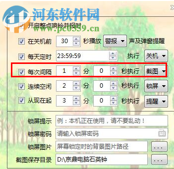 京鼎电脑石英钟 3.0.9 免费版