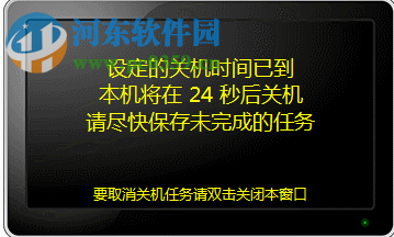 京鼎电脑石英钟 3.0.9 免费版