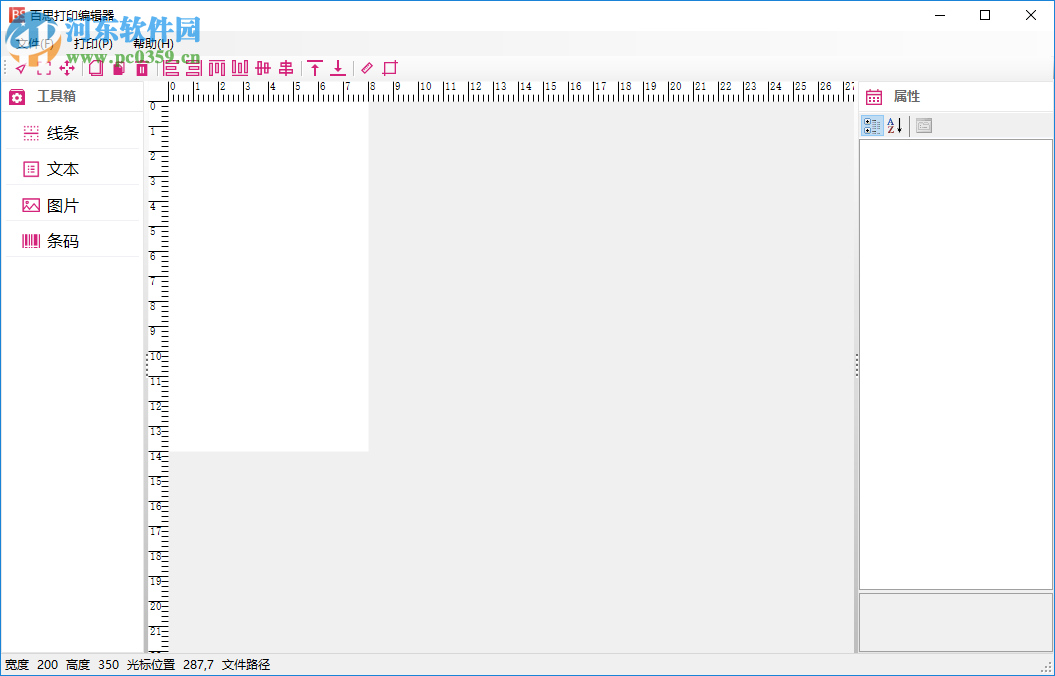 百思打印编辑器 2.0.0 免费版