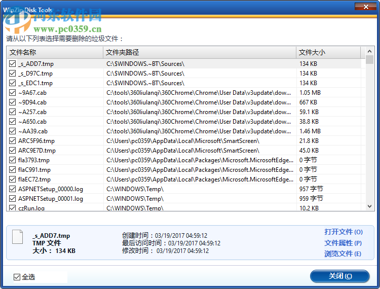 WinZip Disk Tools(磁盘清理软件) 1.0.1 中文破解版