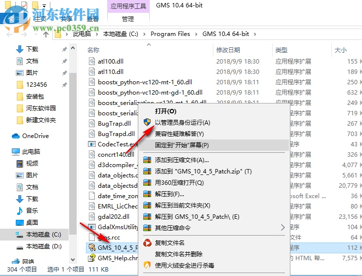 Aquaveo GMS Premium(附安装教程) 10.4.5破解版