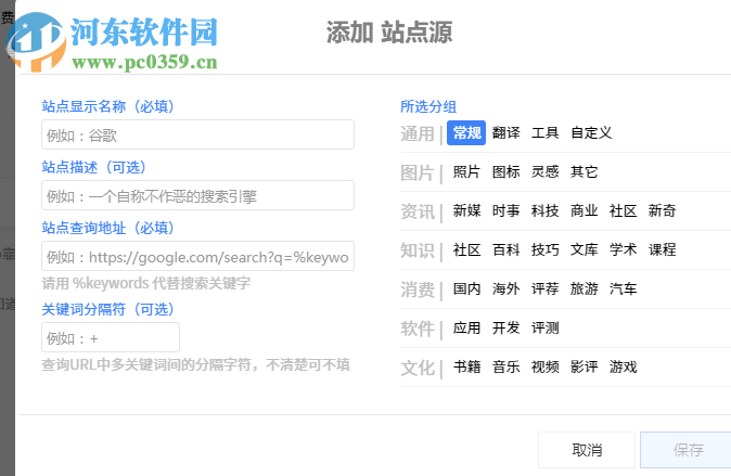 Mr.Otter(一站式搜索引擎) 1.512 官方版