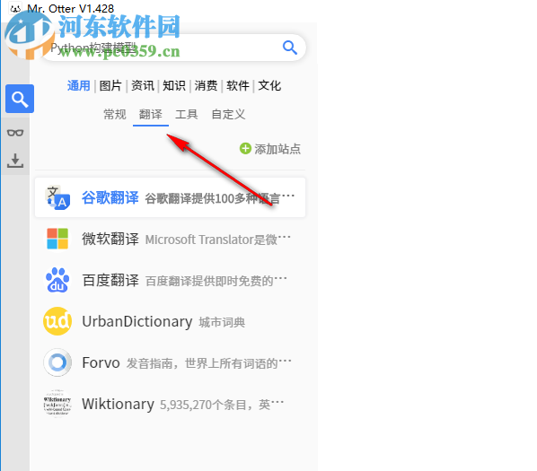 Mr.Otter(一站式搜索引擎) 1.512 官方版