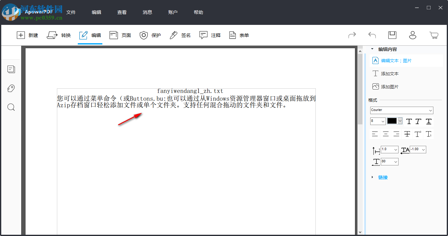 ApowerPDF终身商业授权版