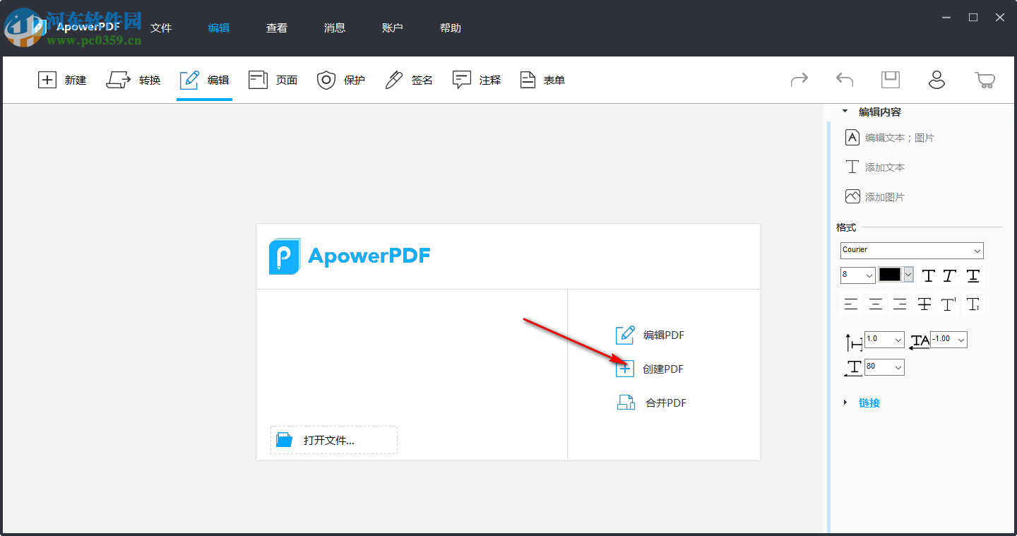 ApowerPDF终身商业授权版
