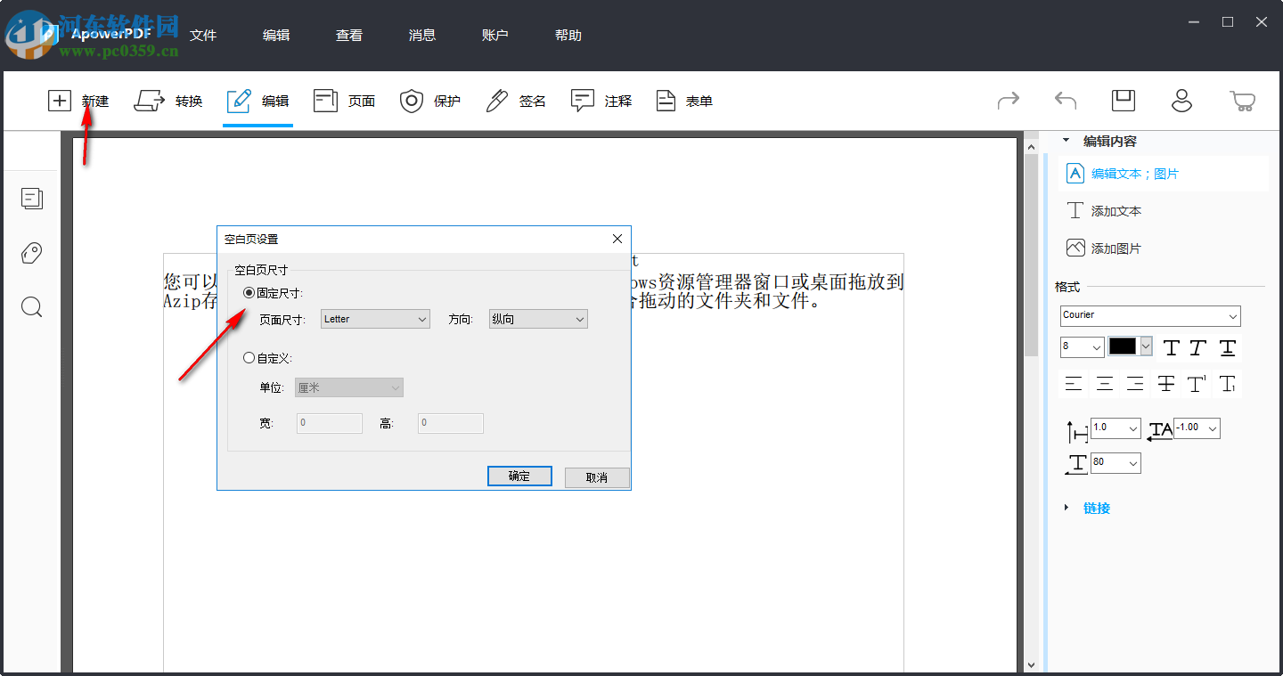 ApowerPDF终身商业授权版