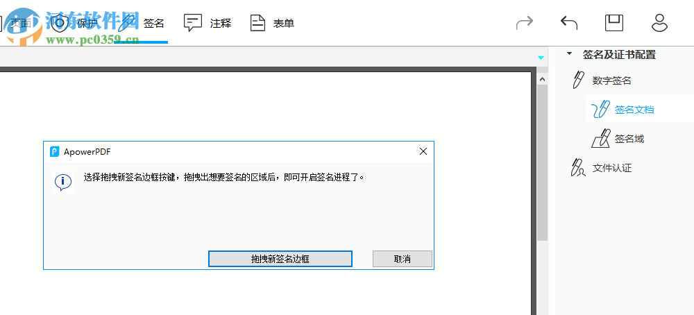 ApowerPDF终身商业授权版