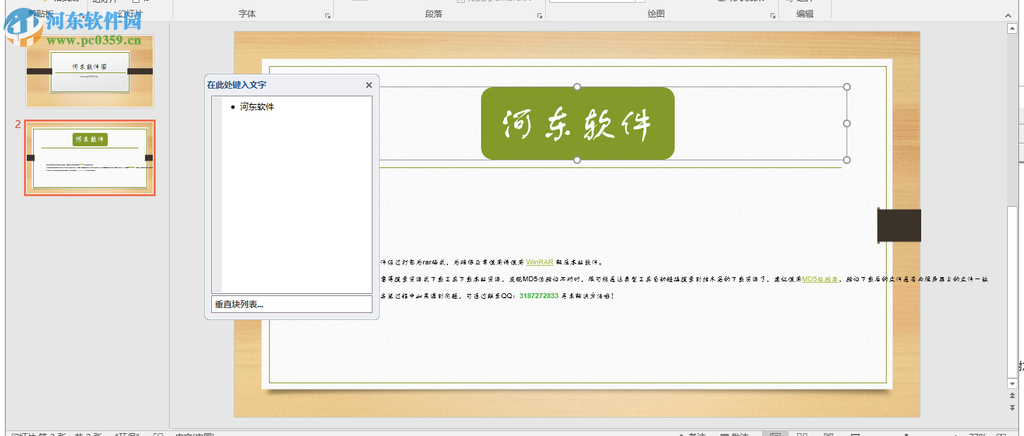 Microsoft Office 2016精简三合一自定义版本 16.0 直装破解版