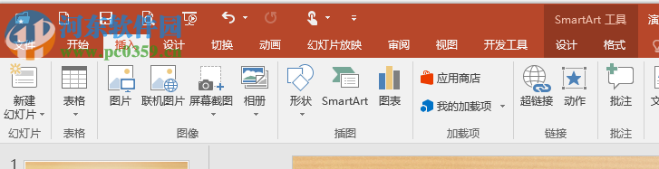 Microsoft Office 2016精简三合一自定义版本 16.0 直装破解版