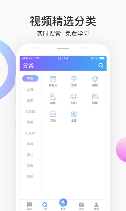 每日英语配音(1)