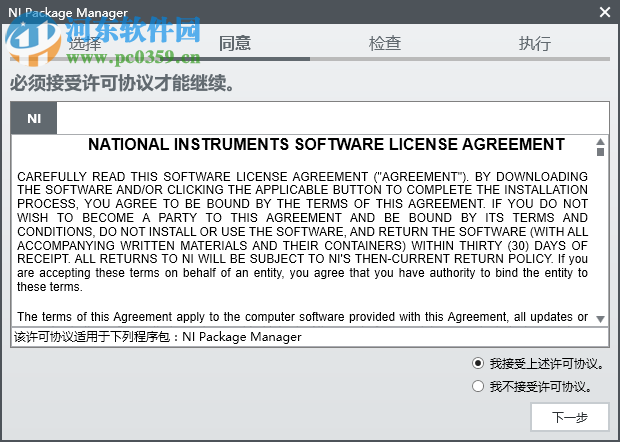 Ni VeriStand 2019 include Drivers 64位 破解版