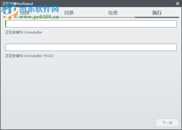 Ni VeriStand 2019 include Drivers 64位 破解版