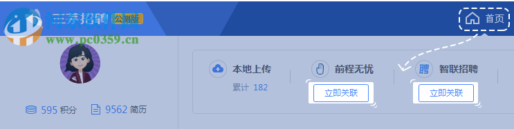 三茅招聘管理软件