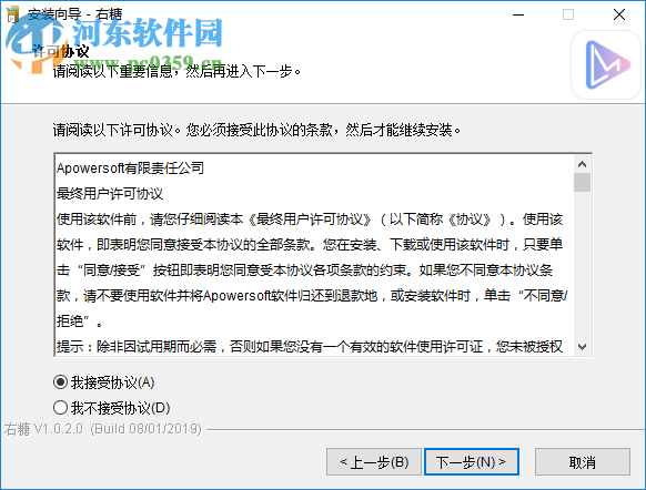 右糖(相册视频制作软件)