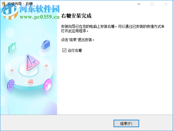 右糖(相册视频制作软件)