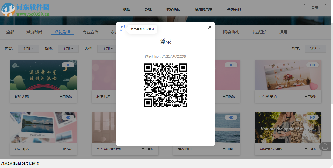 右糖(相册视频制作软件)