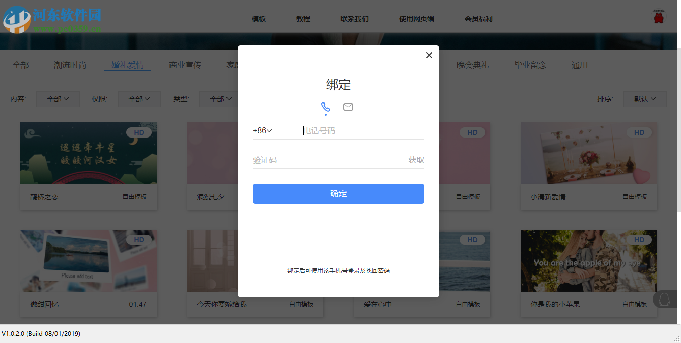 右糖(相册视频制作软件)