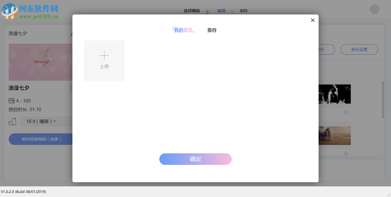 右糖(相册视频制作软件)