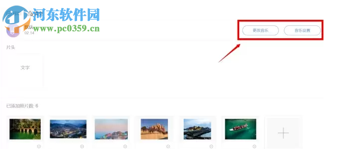 右糖(相册视频制作软件)