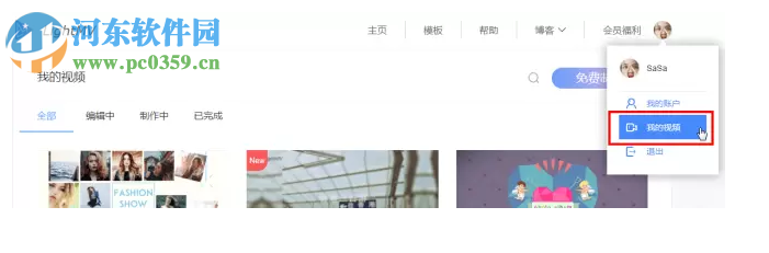 右糖(相册视频制作软件)