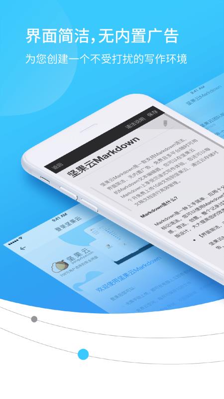 坚果云Markdown(1)