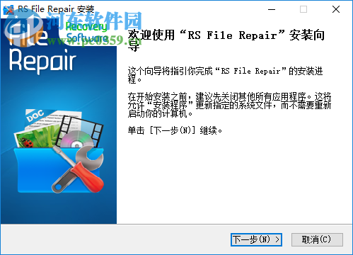 RS File Repair(文件修复工具) 1.1 官方版
