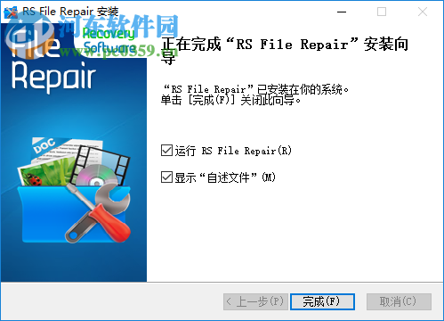 RS File Repair(文件修复工具) 1.1 官方版