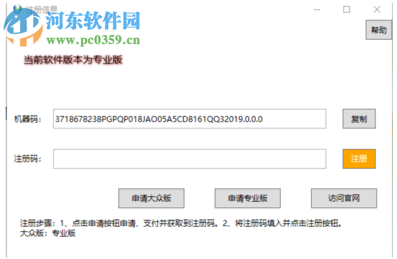 智能化排班软件 2019 官方版