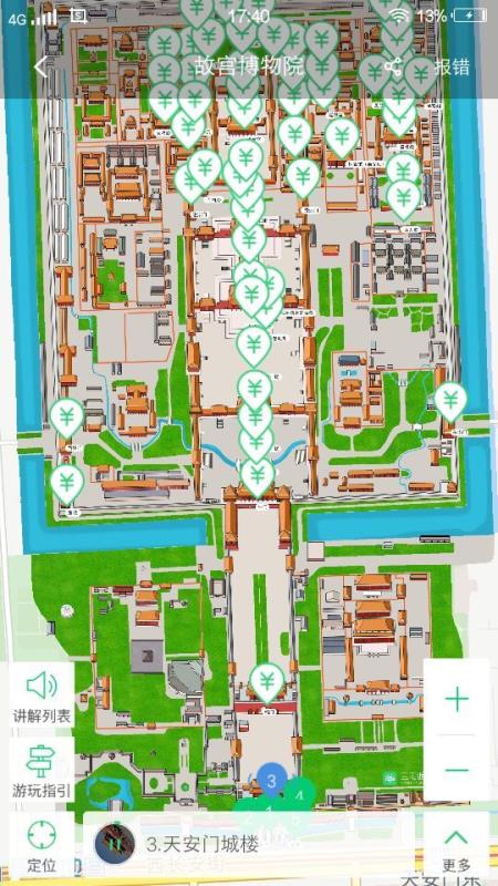 故宫博物院讲解(3)