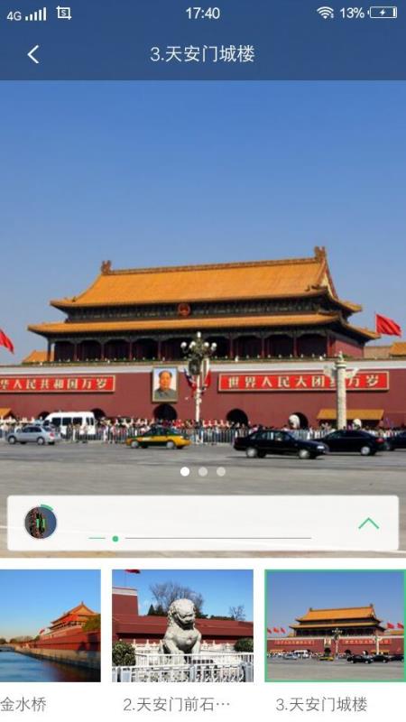 故宫博物院讲解(4)