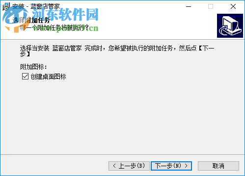 蓝窗店管家 3.8.702 官方版