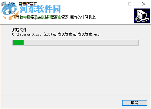蓝窗店管家 3.8.702 官方版