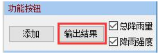 佑鸣芝加哥雨型生成器 2.02 绿色版