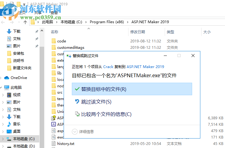 ASP.NET代码生成工具(ASP.NET Maker下载) 2019 破解版