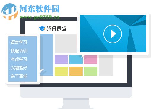 腾讯课堂pc客户端 3.5.0.62 官方版