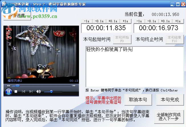 歌词字幕转换制作专家PC版 3.21 绿色版