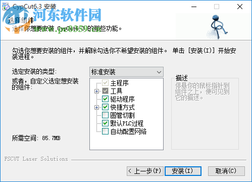 cypcut激光切割系统 6.3.712.8 官方版