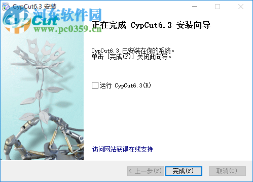 cypcut激光切割系统 6.3.712.8 官方版