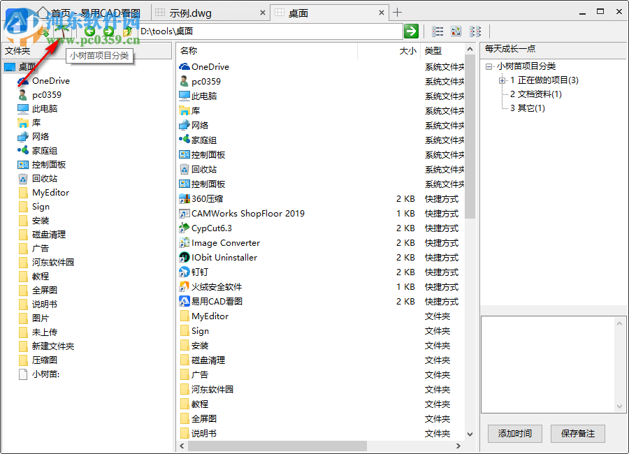 易用CAD看图 1.0.0.1 官方版