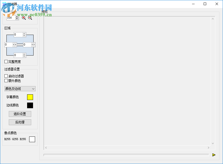 esrXP提取字幕 10 绿色版
