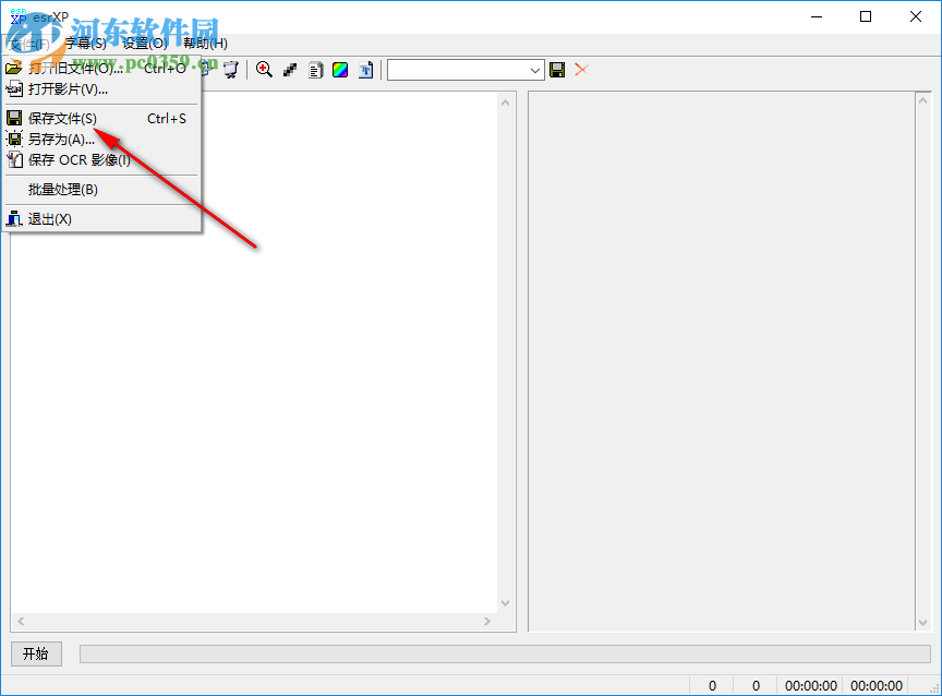 esrXP提取字幕 10 绿色版