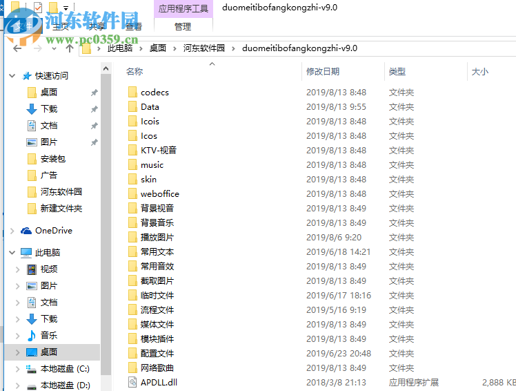 多媒体播放控制台 2.0 多功能版