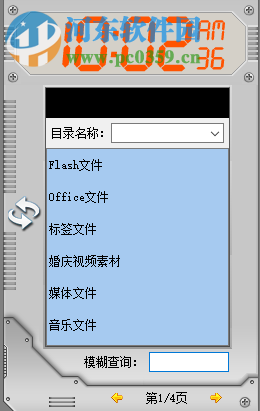 多媒体播放控制台 2.0 多功能版