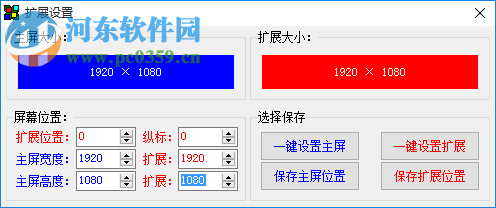 多媒体播放控制台 2.0 多功能版