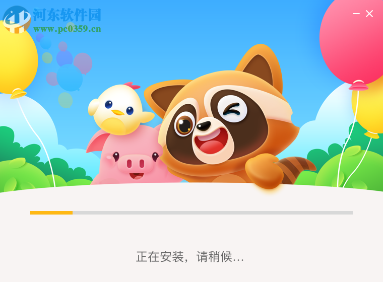 浣熊英语电脑版