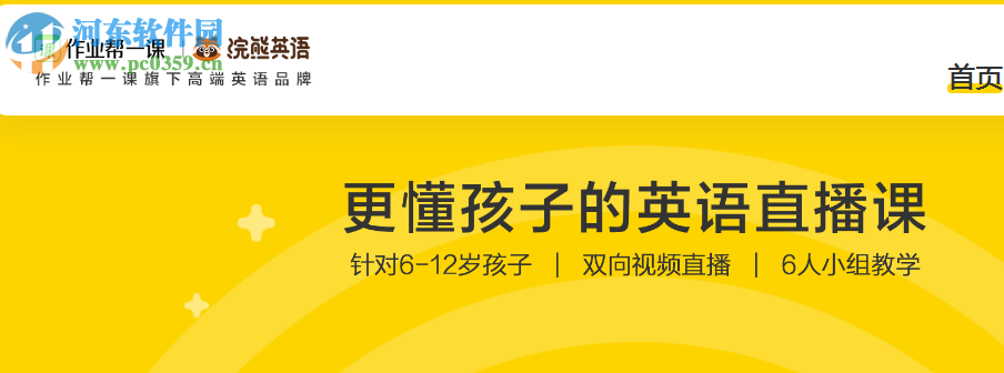 浣熊英语电脑版