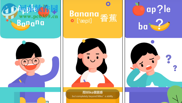 浣熊英语电脑版